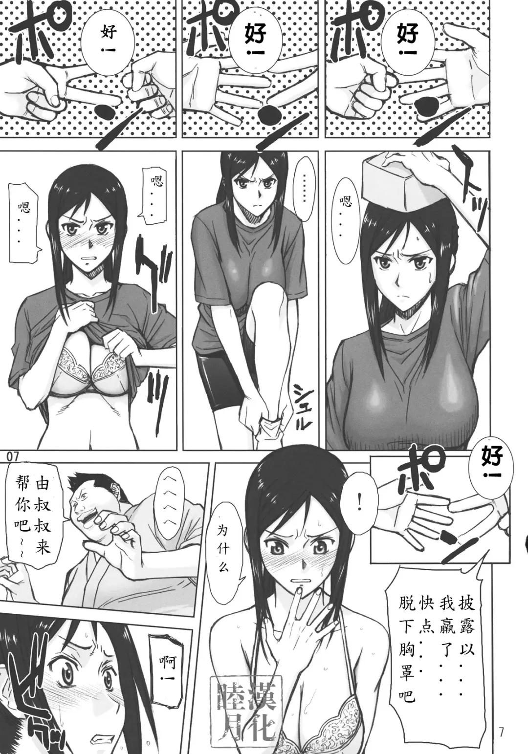 [Inomaru] Kuruizaki Minchi Fhentai.net - Page 6