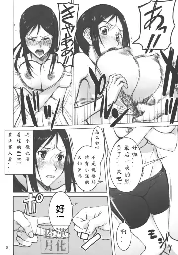 [Inomaru] Kuruizaki Minchi Fhentai.net - Page 7