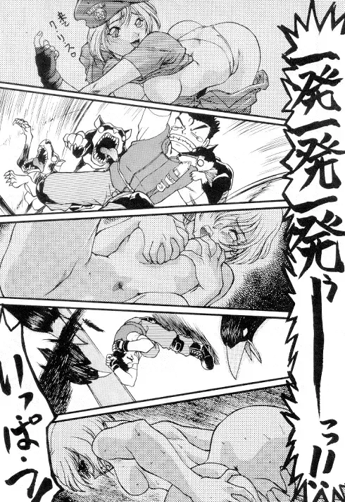 Bio Hazard Fhentai - Page 7