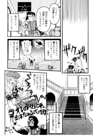 Bio Hazard Fhentai - Page 4