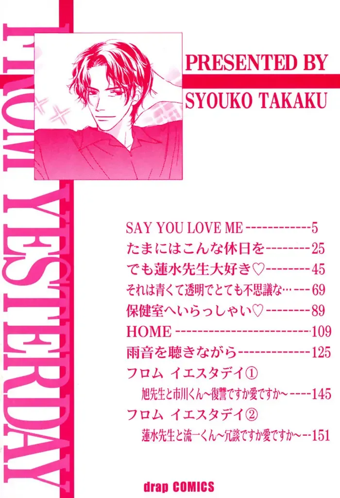 From Yesterday Fhentai - Page 3