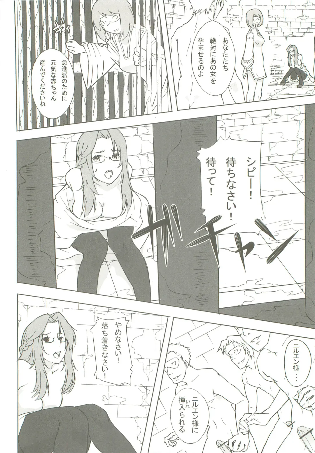 [Amayu] Nil Slave Fhentai - Page 13