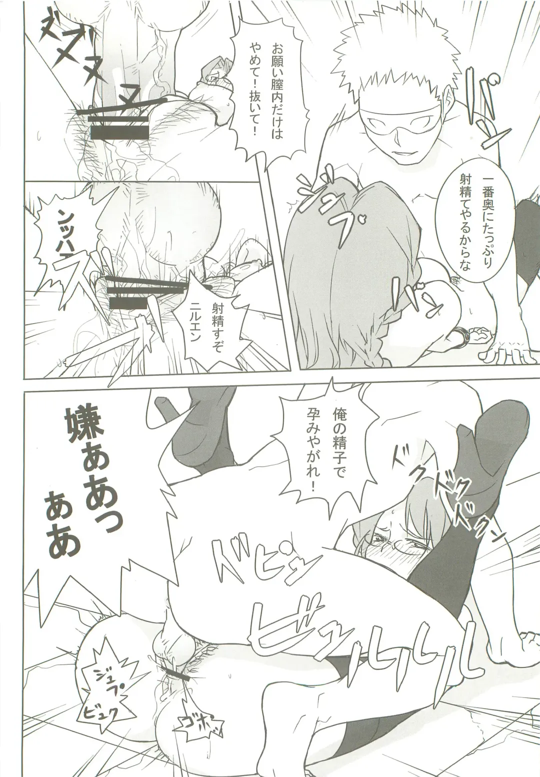 [Amayu] Nil Slave Fhentai - Page 19