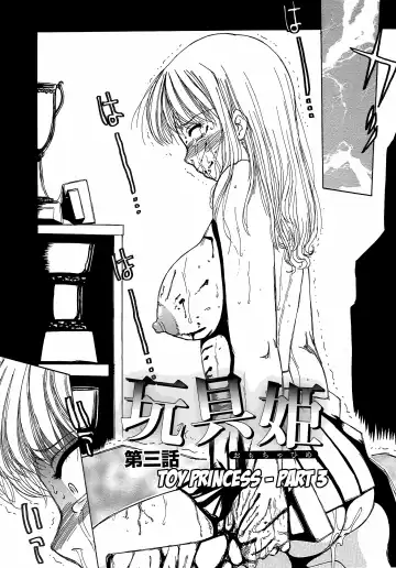 [Roy Tong-koh] Inen Gangu Hime Naburi Chapter 3 Fhentai - Page 2
