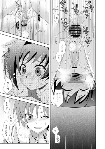 [Akari Seisuke] Yuuyake to Coppepan Fhentai.net - Page 16