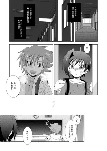 [Akari Seisuke] Yuuyake to Coppepan Fhentai.net - Page 2