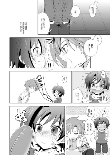 [Akari Seisuke] Yuuyake to Coppepan Fhentai.net - Page 3