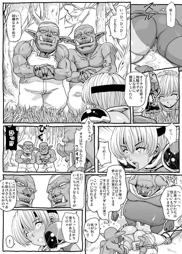 Mandragora no Kusuri uri Fhentai.net - Page 21