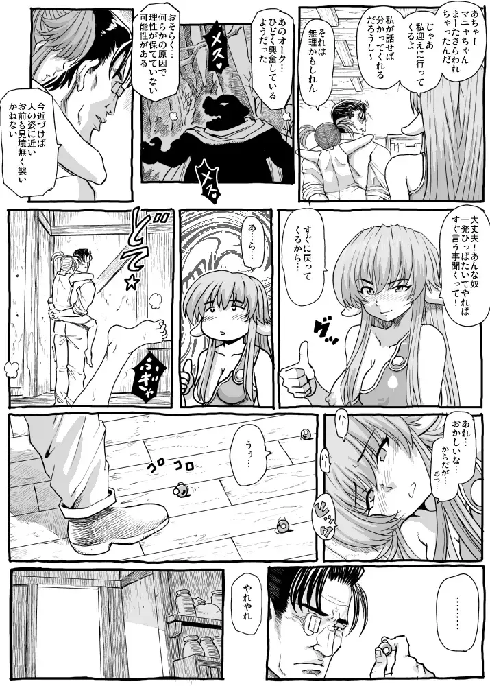 Mandragora no Kusuri uri Fhentai.net - Page 6