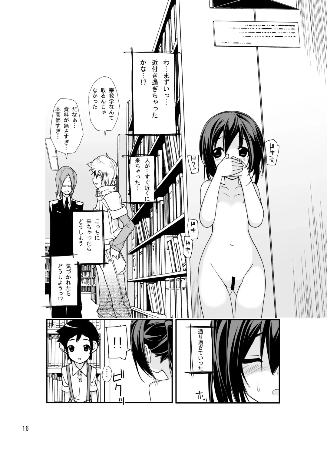 [Tamahagane] Roshutsu Shoujo Itan Fhentai - Page 15