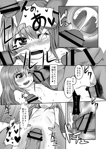 [Amecha] Raping_in_turn Fhentai.net - Page 21