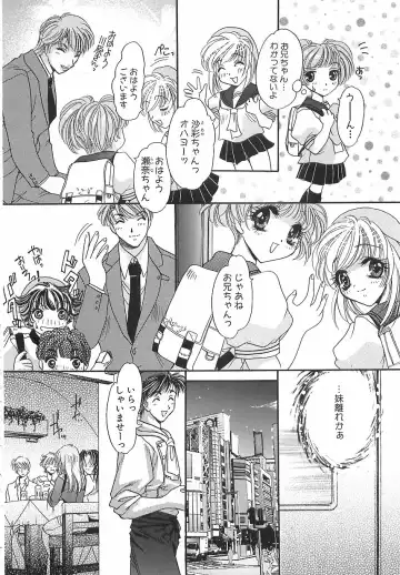 [Matsuzaka Reia] Mangekyou no Tsuki Fhentai.net - Page 15