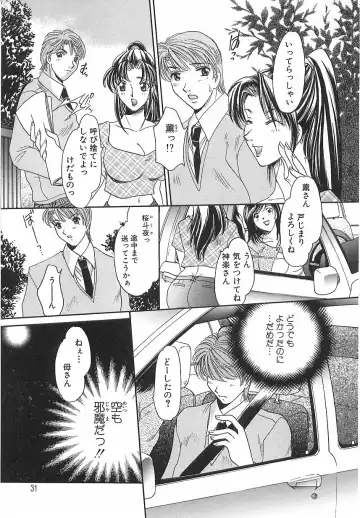 [Matsuzaka Reia] Mangekyou no Tsuki Fhentai.net - Page 32