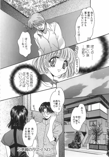 [Matsuzaka Reia] Mangekyou no Tsuki Fhentai.net - Page 47