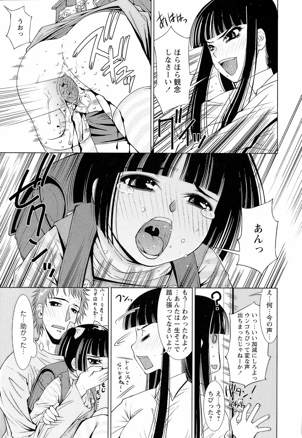 [Maihara Matsuge] Sensei Ijiri Fhentai - Page 100