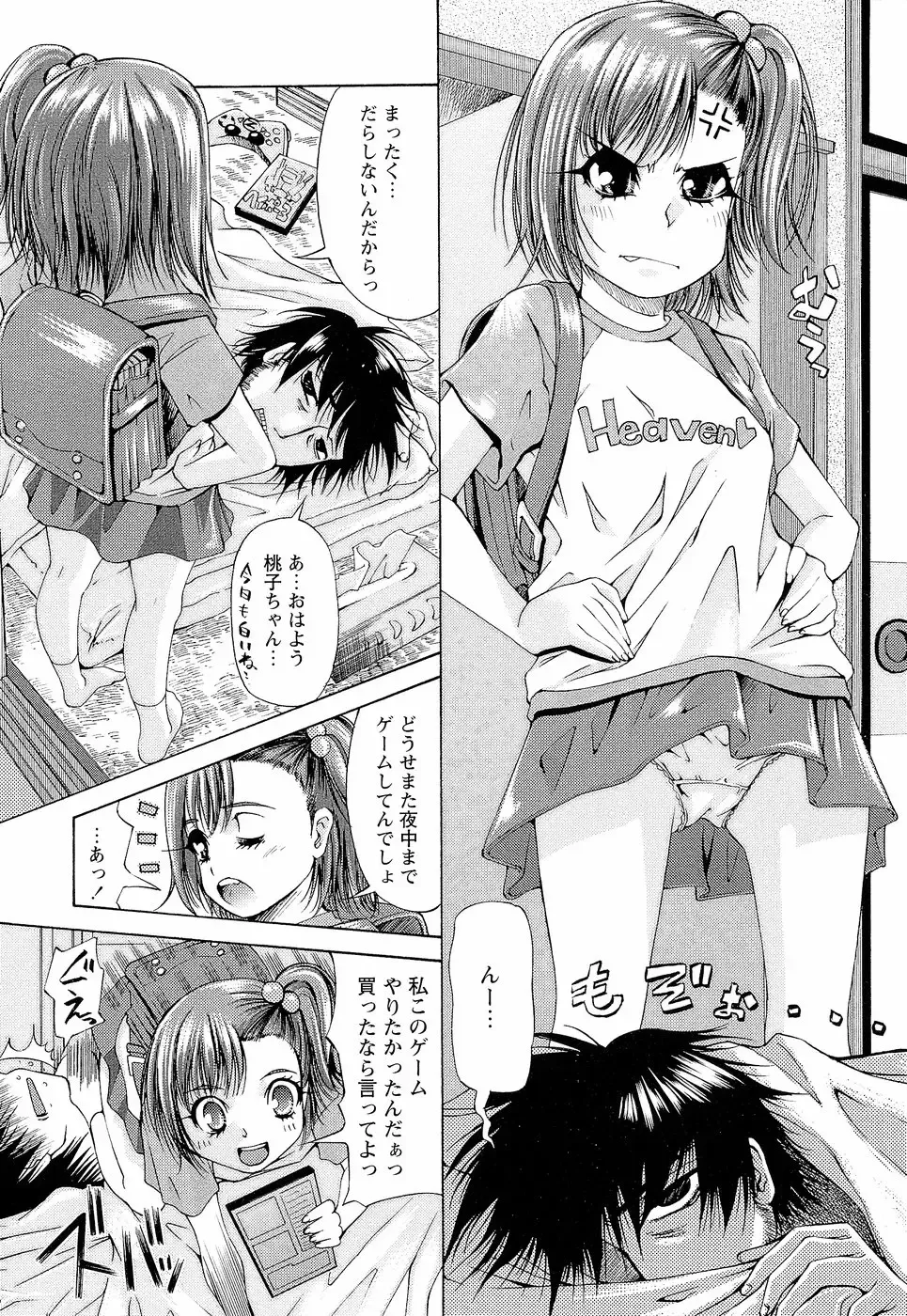 [Maihara Matsuge] Sensei Ijiri Fhentai - Page 107