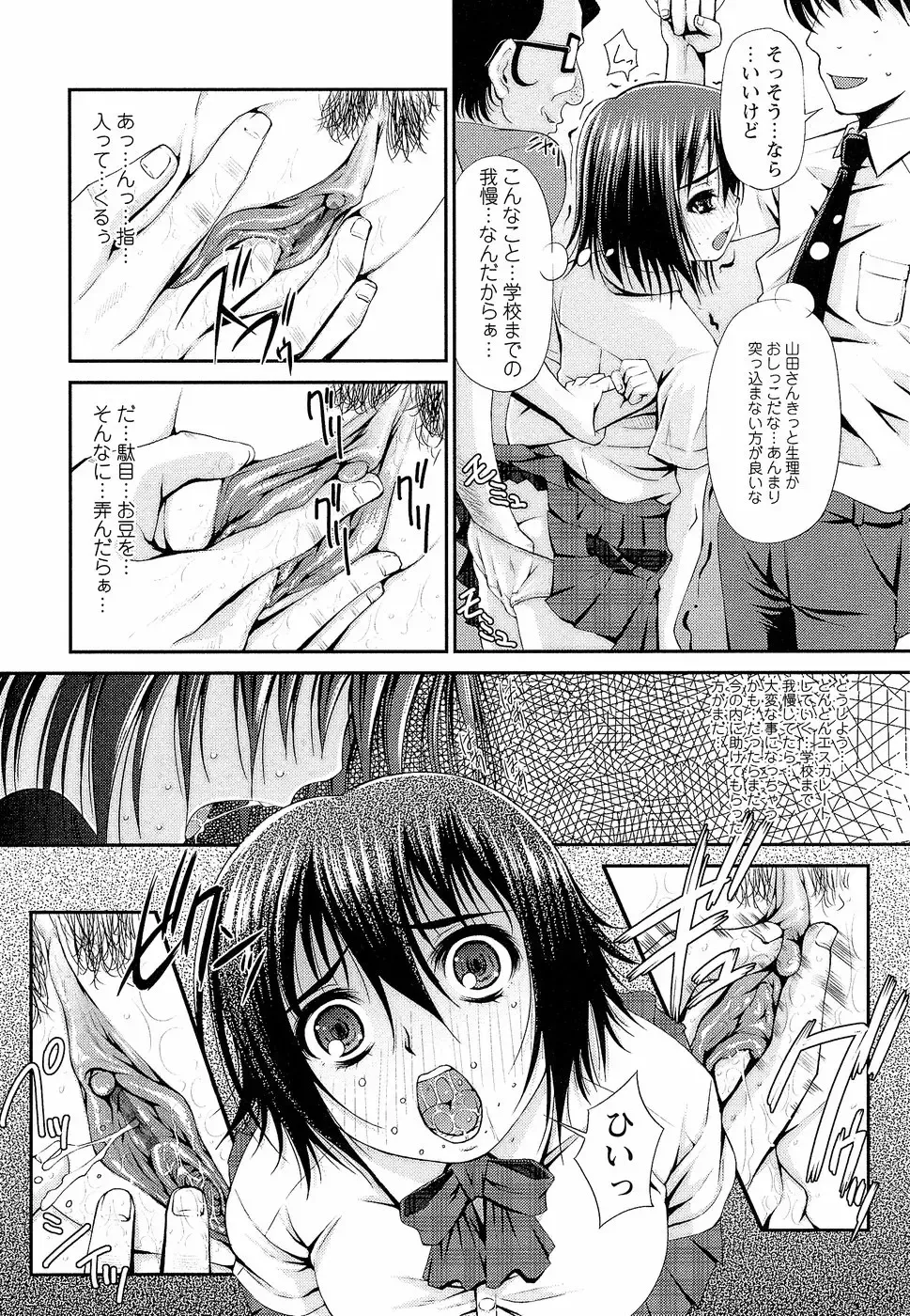 [Maihara Matsuge] Sensei Ijiri Fhentai - Page 142