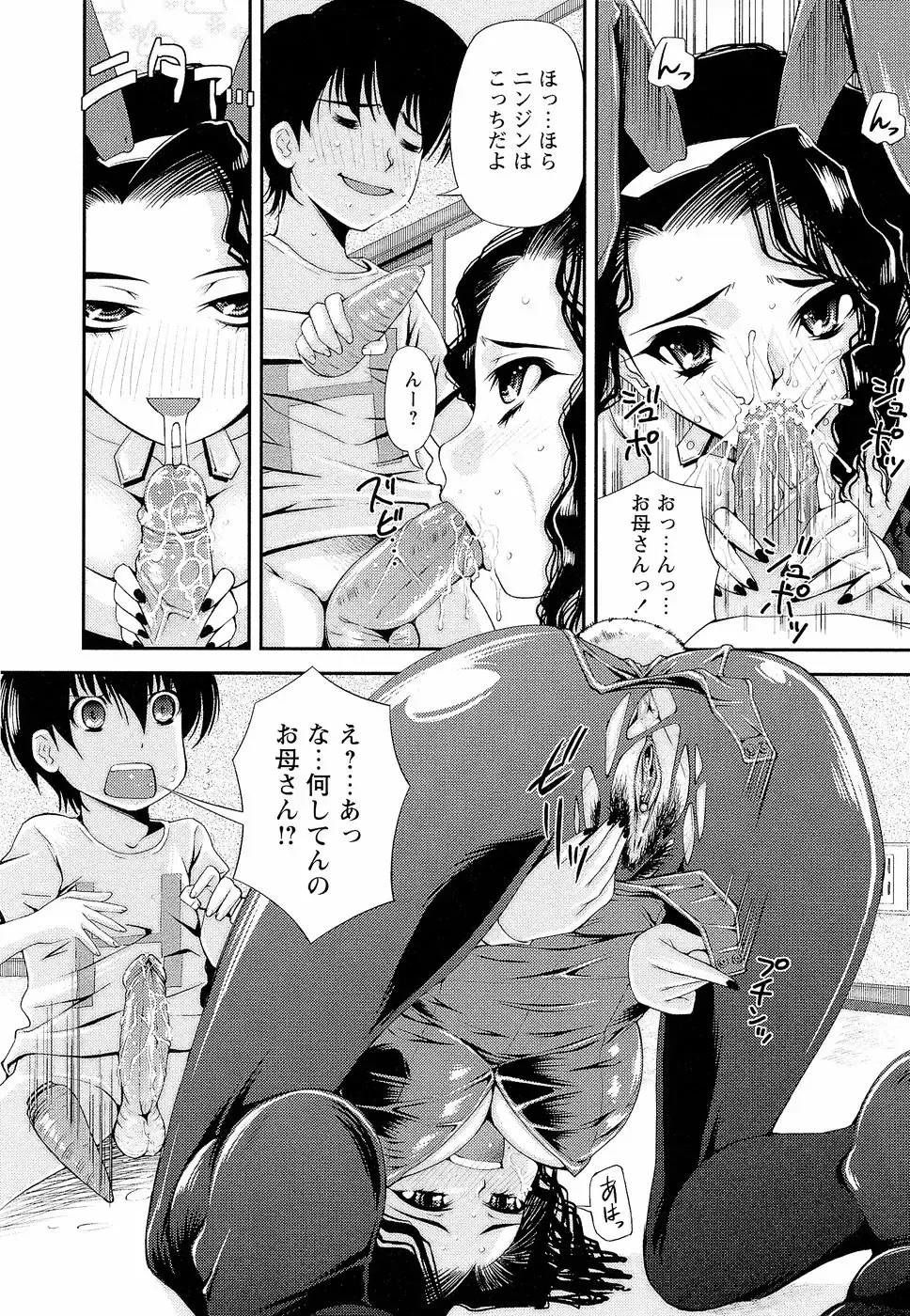 [Maihara Matsuge] Sensei Ijiri Fhentai - Page 177