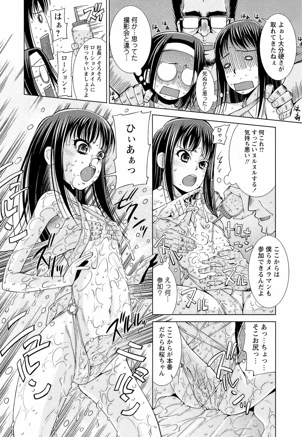 [Maihara Matsuge] Sensei Ijiri Fhentai - Page 65