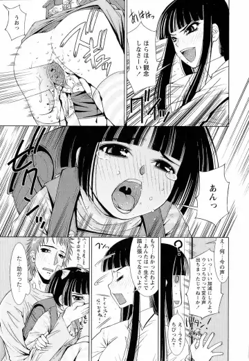 [Maihara Matsuge] Sensei Ijiri Fhentai - Page 100