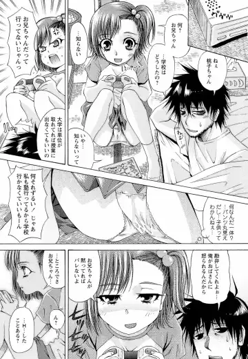 [Maihara Matsuge] Sensei Ijiri Fhentai - Page 108