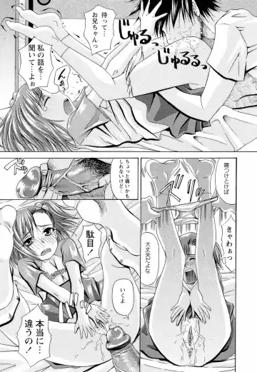 [Maihara Matsuge] Sensei Ijiri Fhentai - Page 113