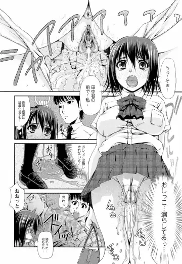 [Maihara Matsuge] Sensei Ijiri Fhentai - Page 143