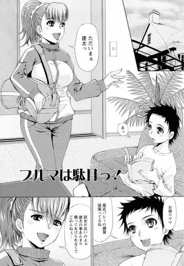 [Maihara Matsuge] Sensei Ijiri Fhentai - Page 155