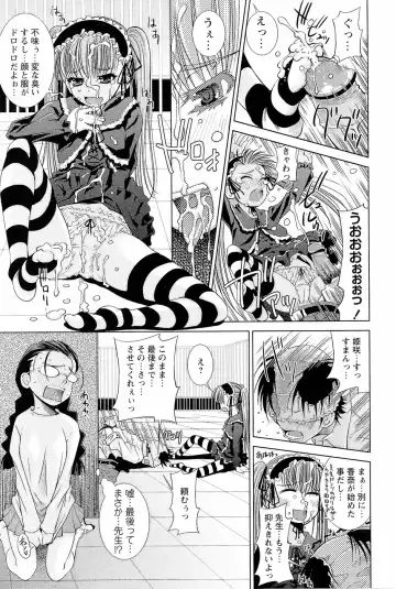 [Maihara Matsuge] Sensei Ijiri Fhentai - Page 16