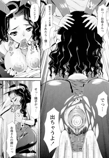 [Maihara Matsuge] Sensei Ijiri Fhentai - Page 179