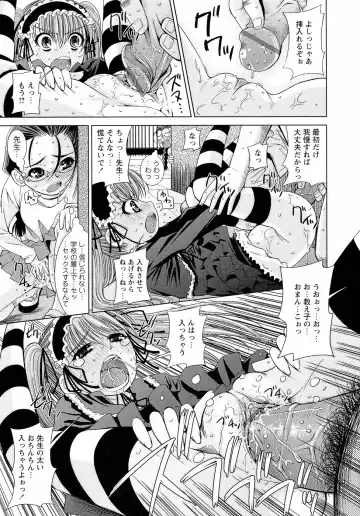 [Maihara Matsuge] Sensei Ijiri Fhentai - Page 18