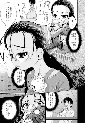 [Maihara Matsuge] Sensei Ijiri Fhentai - Page 26