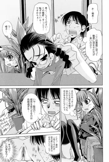 [Maihara Matsuge] Sensei Ijiri Fhentai - Page 30