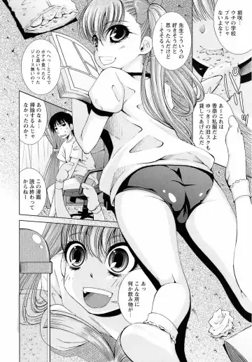 [Maihara Matsuge] Sensei Ijiri Fhentai - Page 45