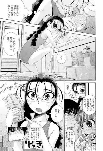 [Maihara Matsuge] Sensei Ijiri Fhentai - Page 46