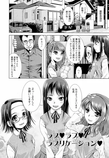 [Maihara Matsuge] Sensei Ijiri Fhentai - Page 59