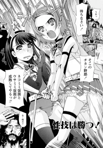 [Maihara Matsuge] Sensei Ijiri Fhentai - Page 75