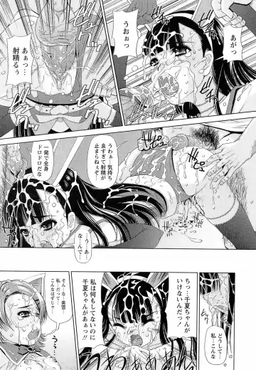 [Maihara Matsuge] Sensei Ijiri Fhentai - Page 86