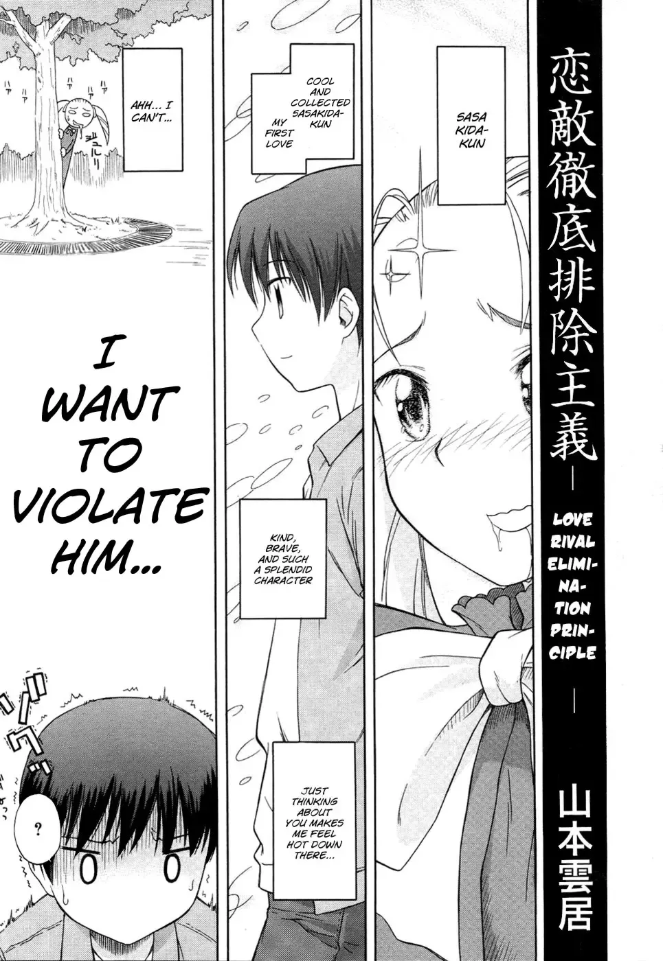 [Yamamoto Kumoi] Koigataki Tettei Haijo Shugi | Love Rival Elimination Principle Fhentai.net - Page 1