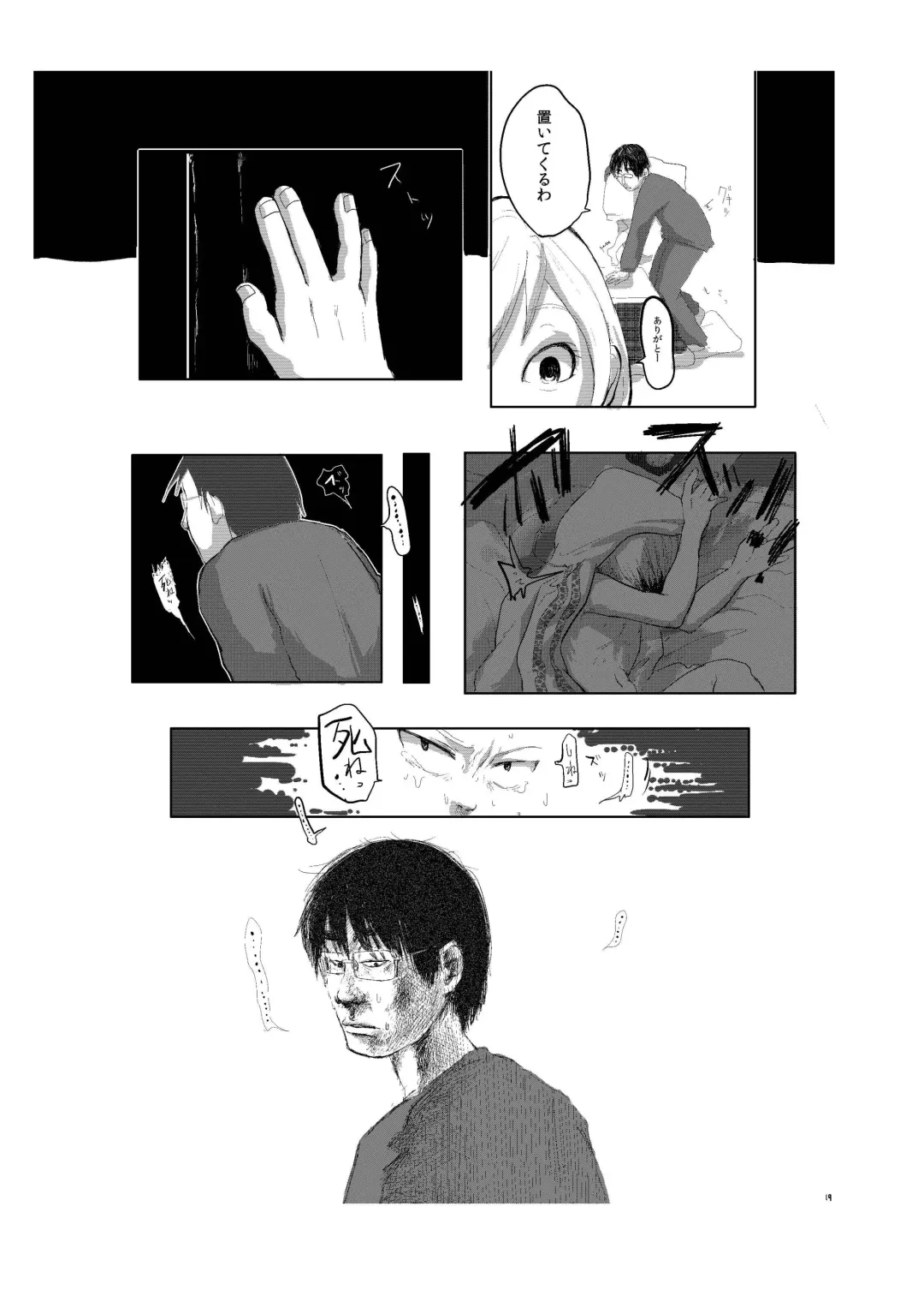 [Urotsuki] Kagi. -Kagikko- Fhentai - Page 21