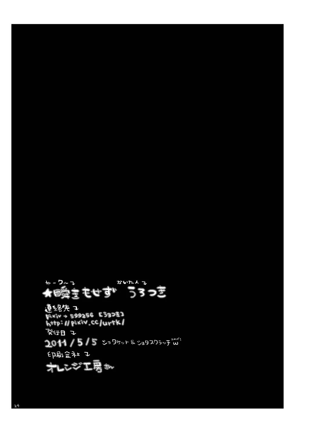 [Urotsuki] Kagi. -Kagikko- Fhentai - Page 26