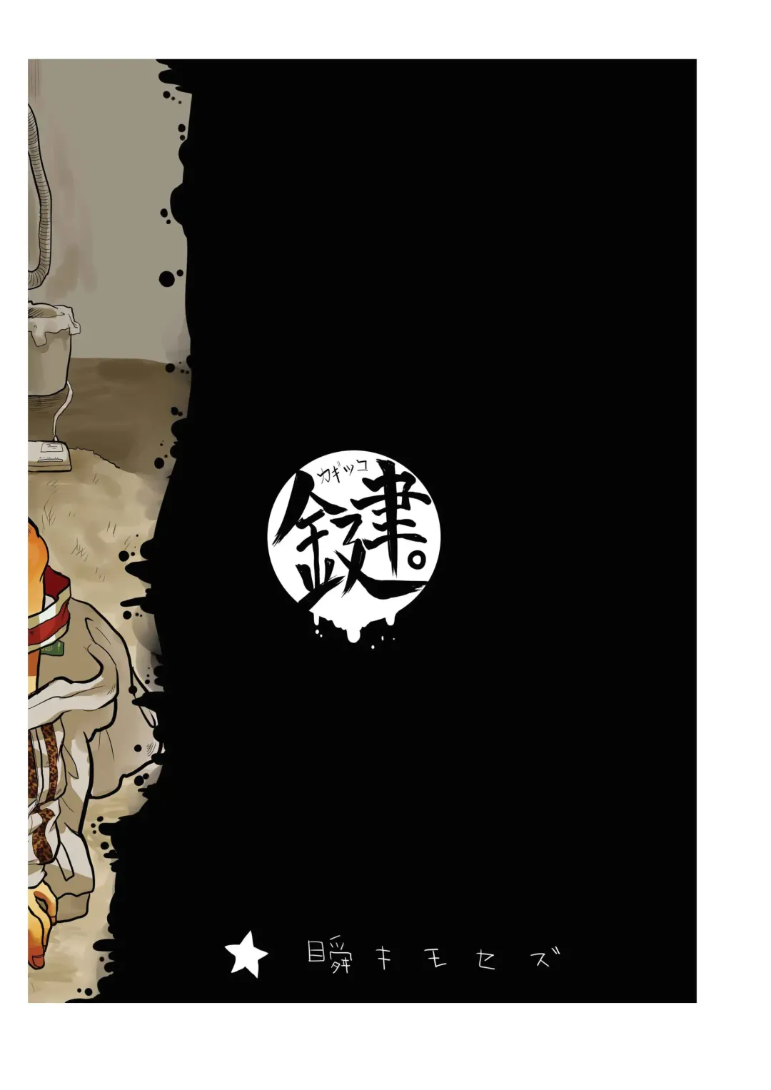 [Urotsuki] Kagi. -Kagikko- Fhentai - Page 28