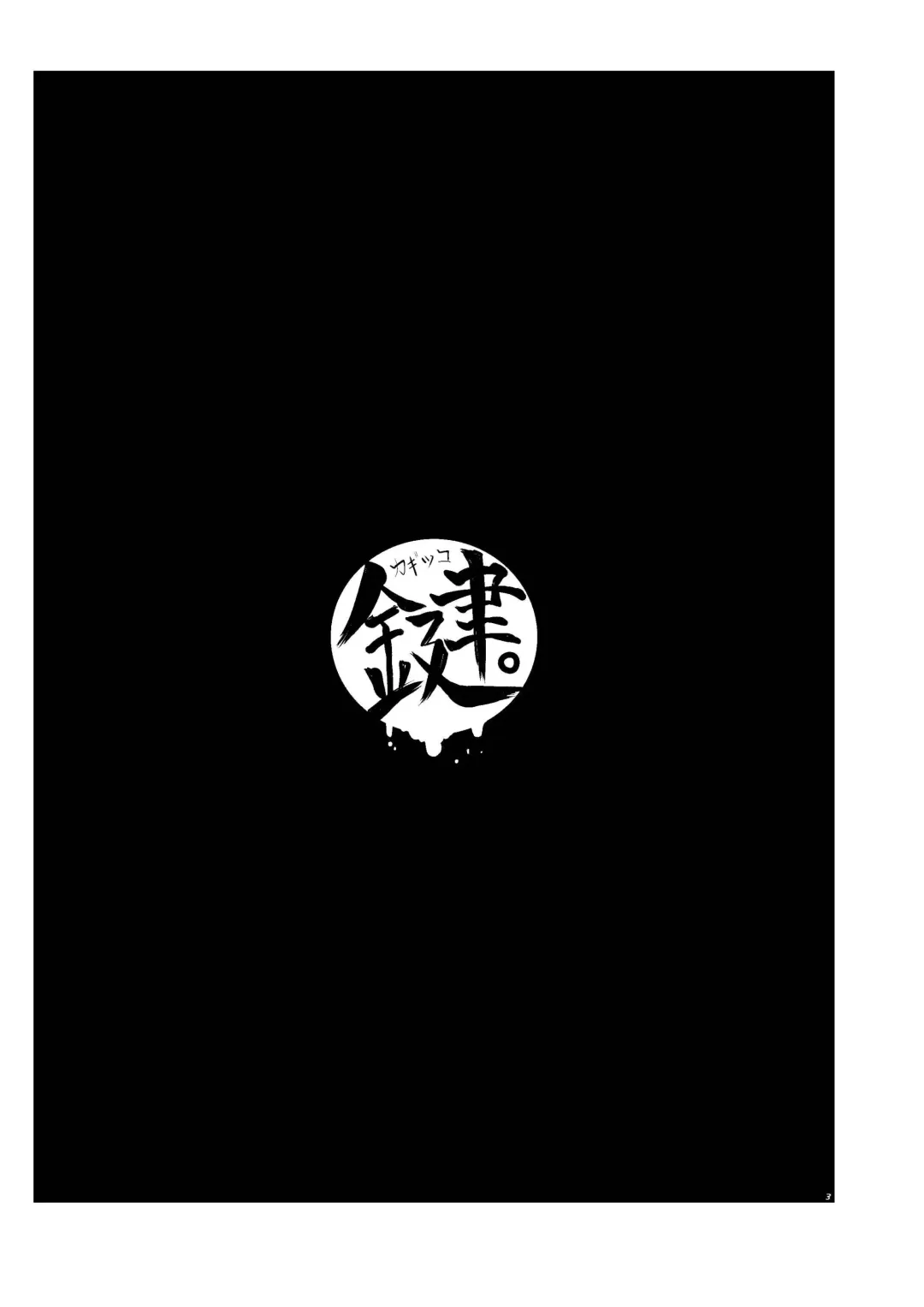 [Urotsuki] Kagi. -Kagikko- Fhentai - Page 4