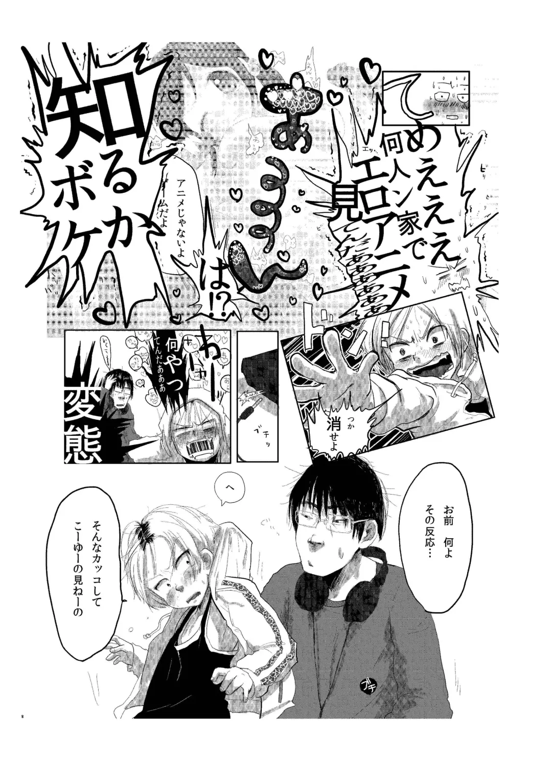 [Urotsuki] Kagi. -Kagikko- Fhentai - Page 9