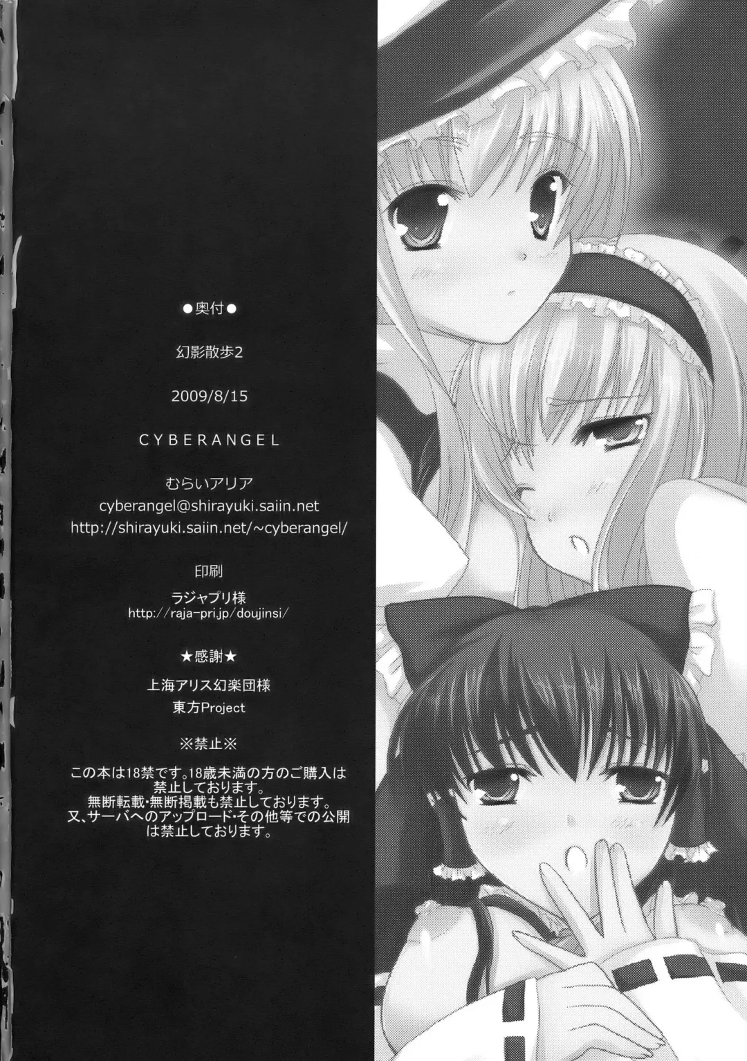 [Murai Aria] Genei Sampo | Phantom Walk 2 Fhentai.net - Page 24