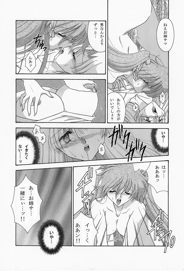 魔導の王国・淫辱の罠に堕ちる美姫 SIDE:A Fhentai.net - Page 19