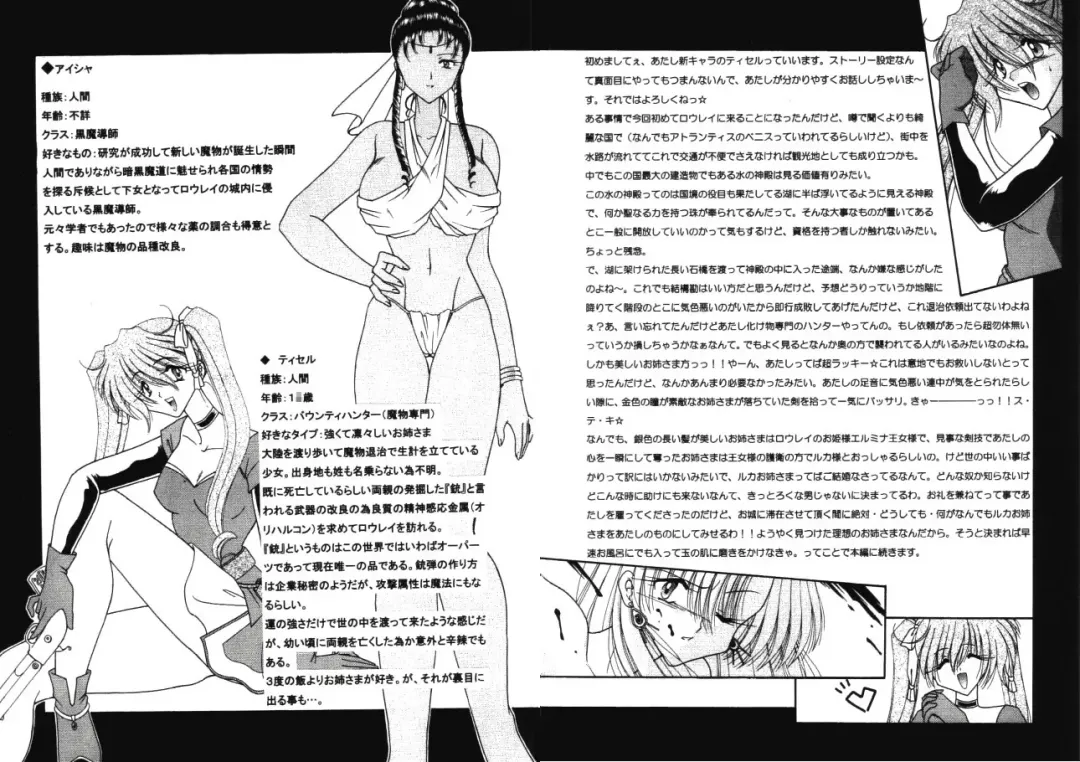 魔導の王国・淫辱の罠に堕ちる美姫 SIDE:A Fhentai.net - Page 26