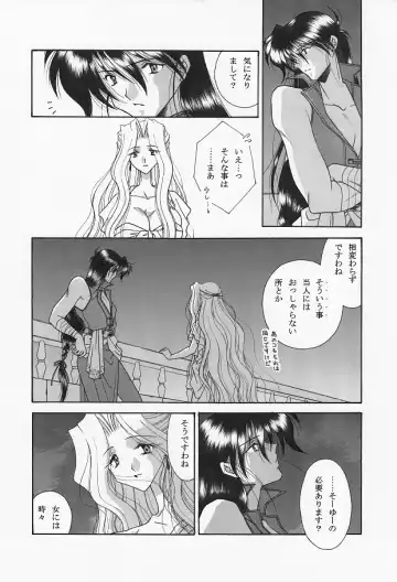 魔導の王国・淫辱の罠に堕ちる美姫 SIDE:A Fhentai.net - Page 12