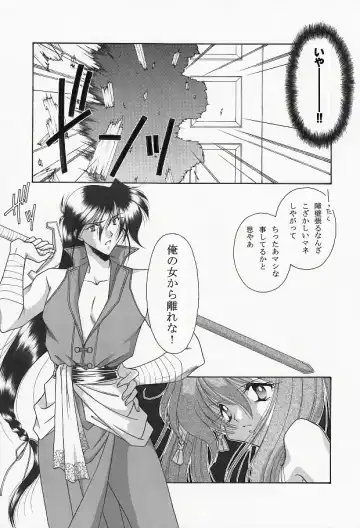 魔導の王国・淫辱の罠に堕ちる美姫 SIDE:A Fhentai.net - Page 20