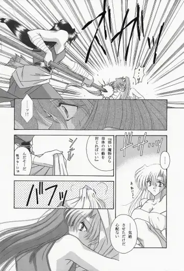 魔導の王国・淫辱の罠に堕ちる美姫 SIDE:A Fhentai.net - Page 22